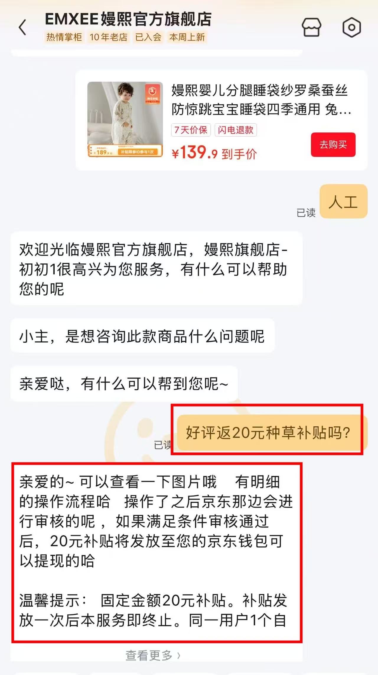 嫚熙纱罗桑蚕丝分腿睡袋 119.9元 - 86线报