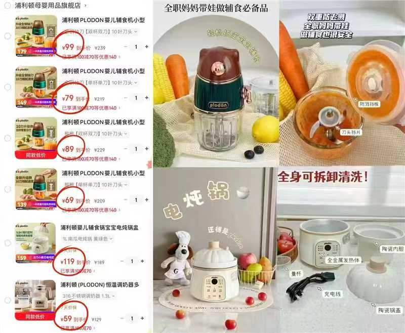 浦利顿熊熊10刀单杯 69元，浦利顿熊熊10刀双杯 89元，浦利顿全钢轴10刀单杯 79元 - 86线报