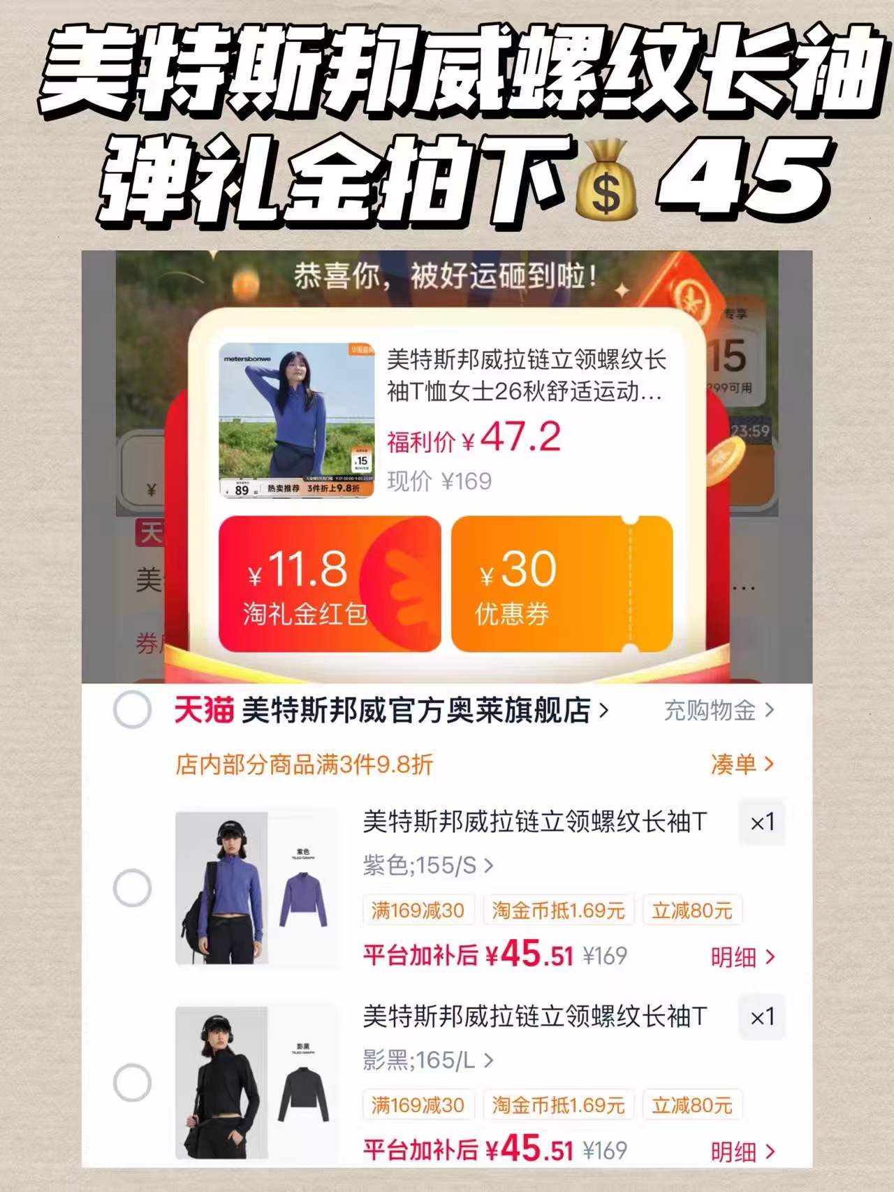 45🉐美特斯邦威螺纹长袖 两个颜色🉑选‼️很显瘦 入秋了穿刚好先选颜色尺码 - 86线报