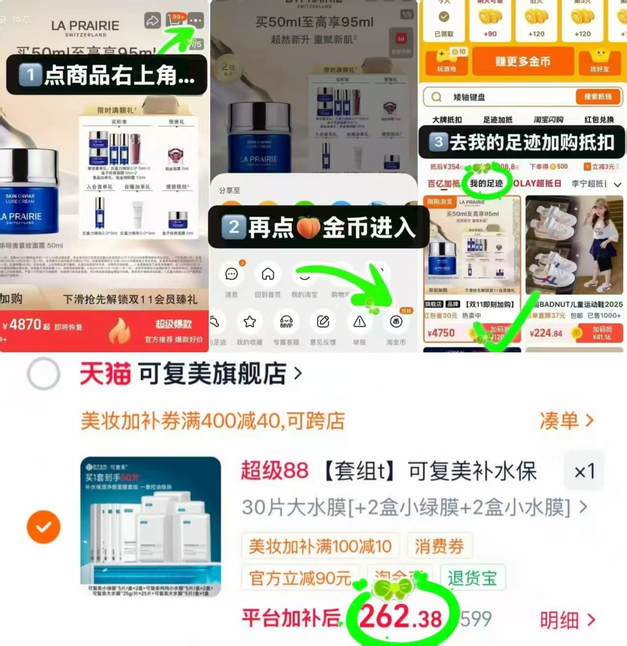 可复美补水保湿面膜套组50片 262.3元 - 86线报 可复美补水保湿面膜套组50片 262.3元 - 86线报