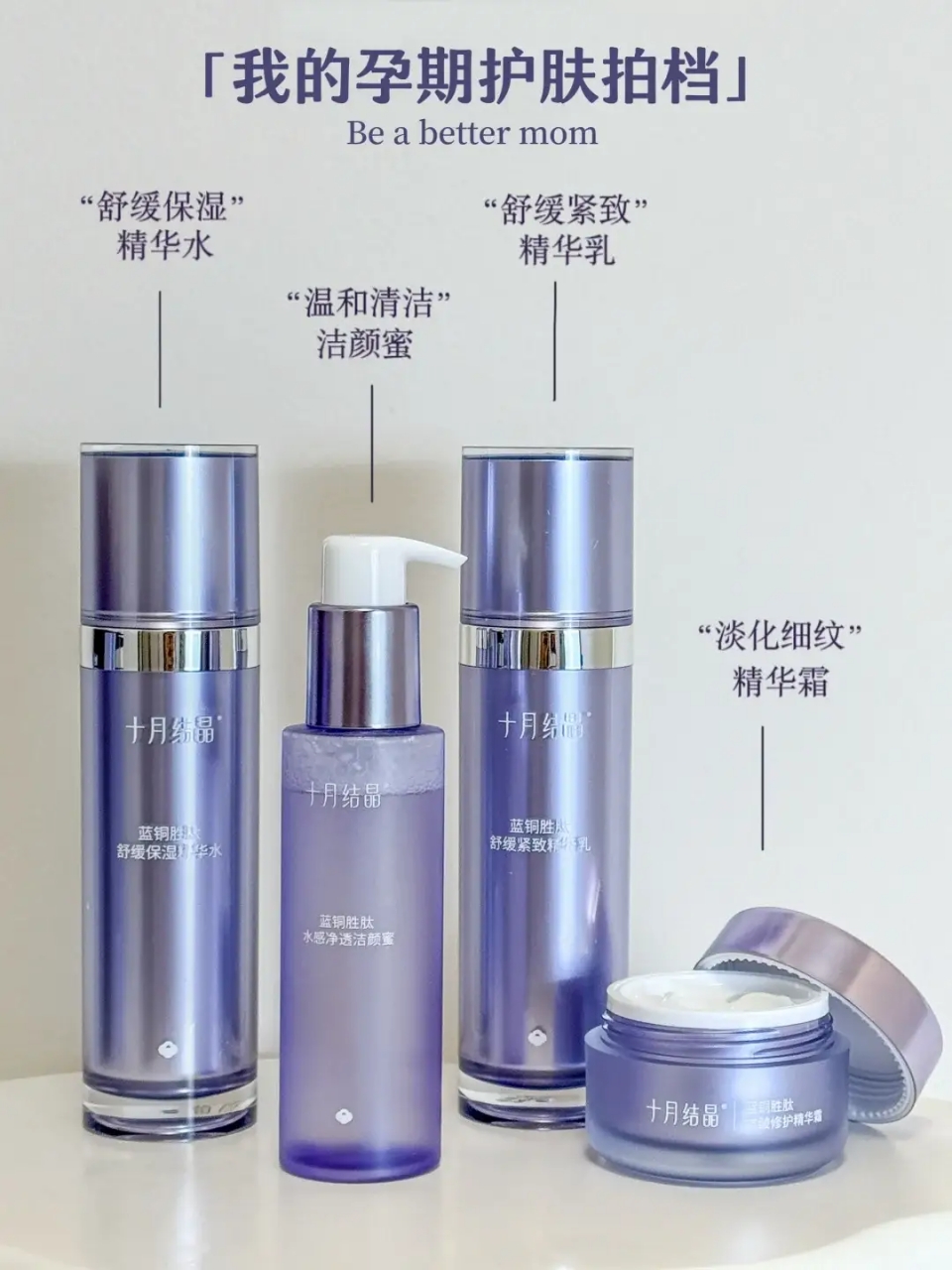 十月结晶孕妇护肤品4件套 赠洗漱包+发圈+精华油30ml 94元 - 86线报