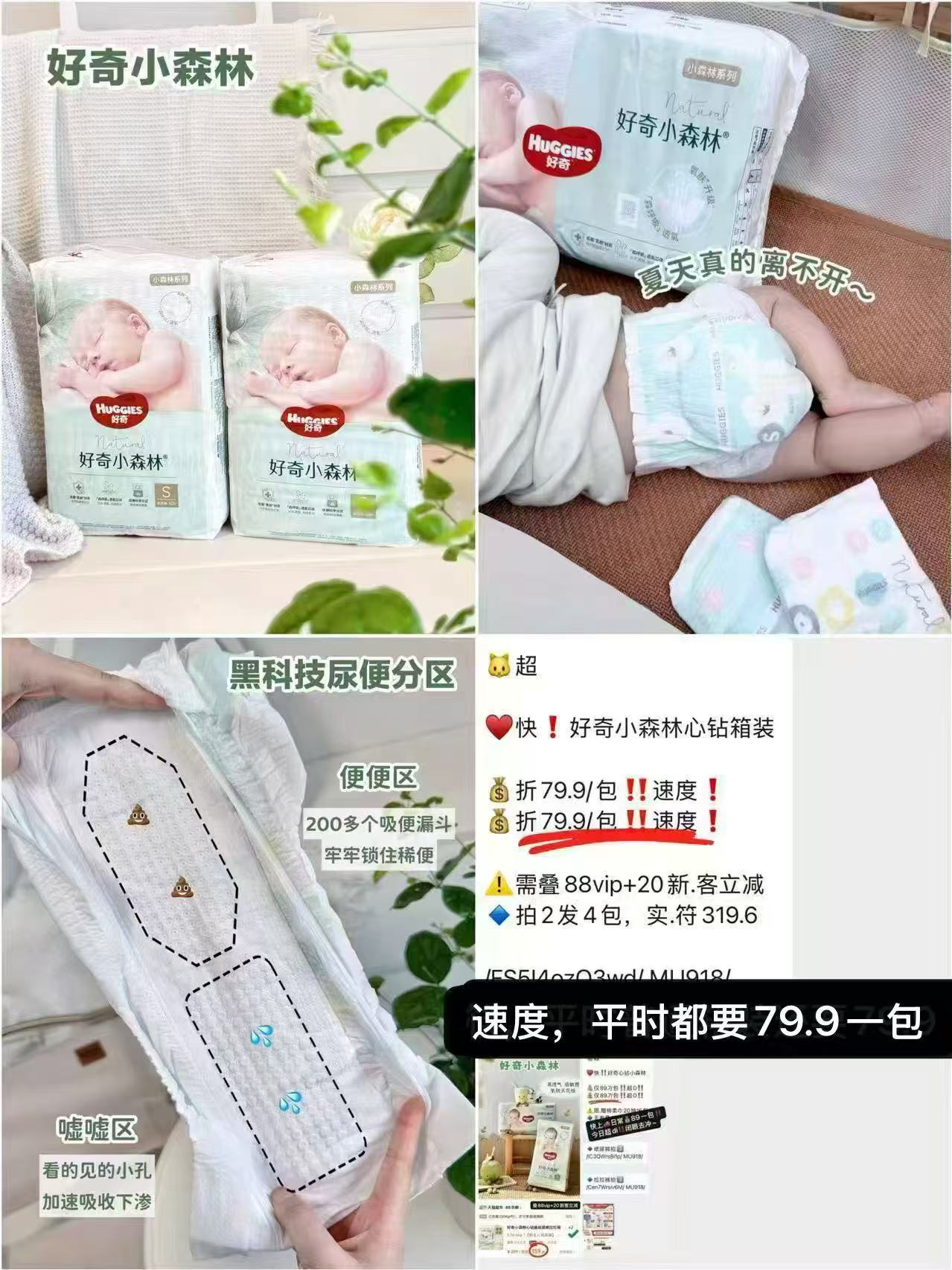 好奇小森林1箱2包 109元，12箱可生食鸡蛋共240枚 109元 - 线报酷