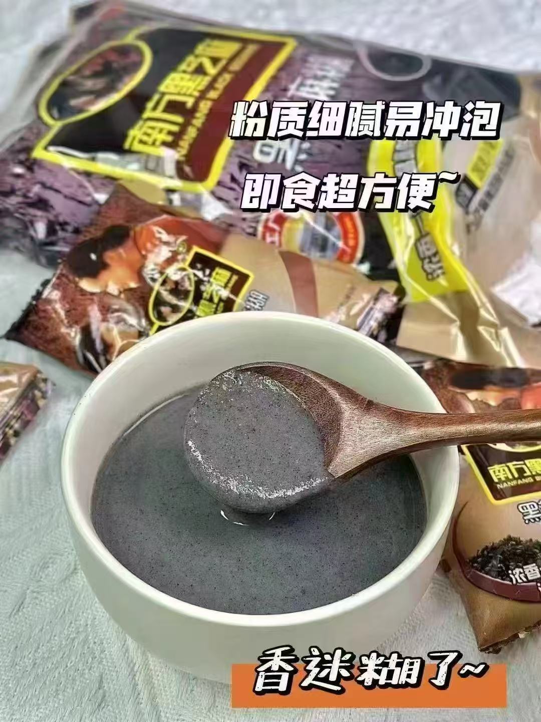 南方黑芝麻糊经典原味/无糖早餐冲泡即食粉400g*3袋 11.8元 - 86线报