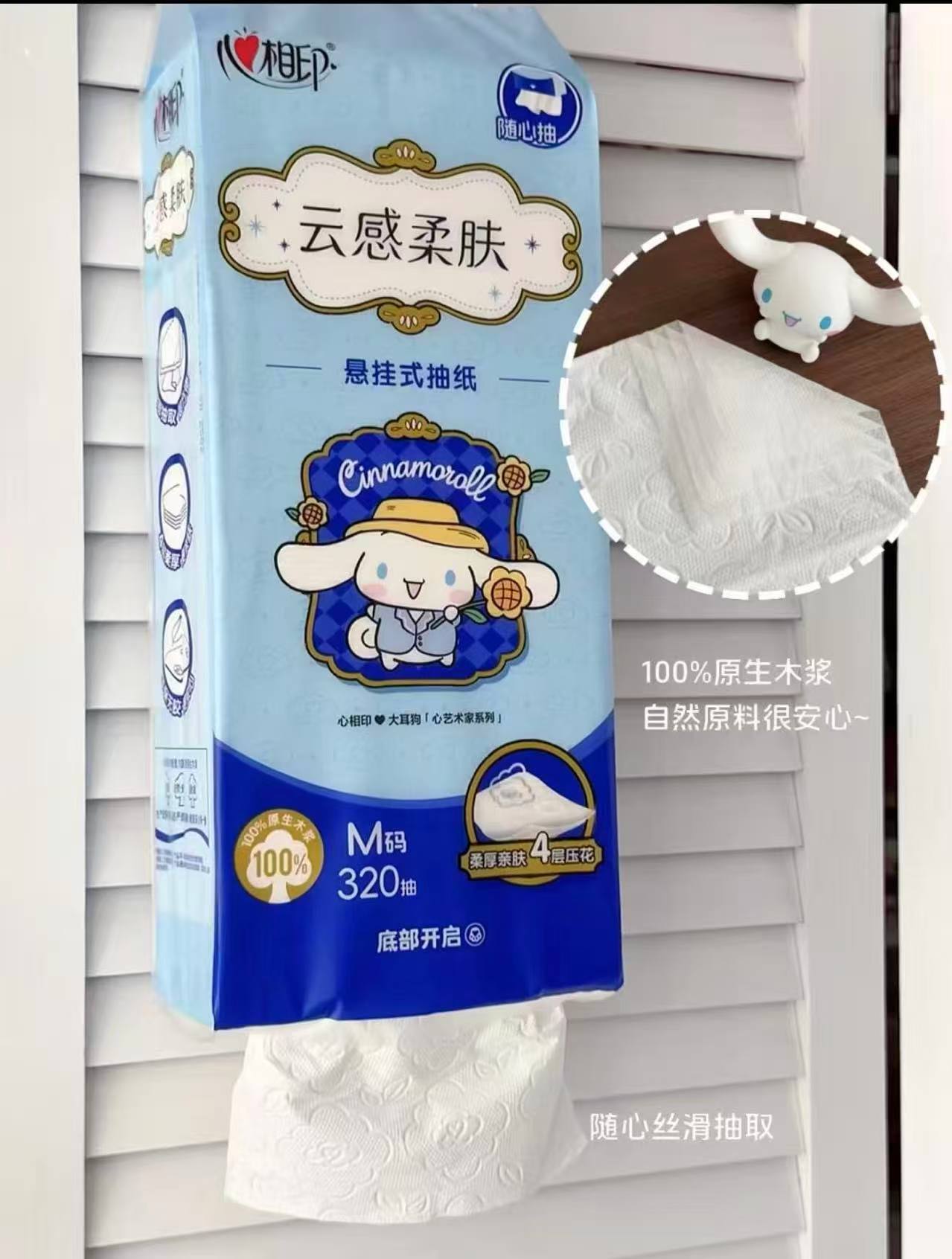 心相印大耳狗悬挂式抽纸拍1发12提 66.2元 - 86线报