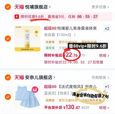 悦哺金银花爽身露150ml 22.7元,悦哺金银花爽身露150ml拍2件 45.5元 - 86线报 悦哺金银花爽身露150ml 22.7元,悦哺金银花爽身露150ml拍2件 45.5元 - 86线报