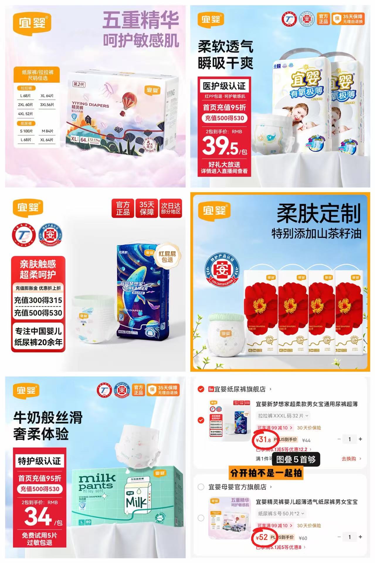 宜婴精灵裤2包 52元,宜婴梦想家超柔 31.8元,宜婴牛奶裤2包 54元 - 86线报 宜婴精灵裤2包 52元,宜婴梦想家超柔 31.8元,宜婴牛奶裤2包 54元 - 86线报