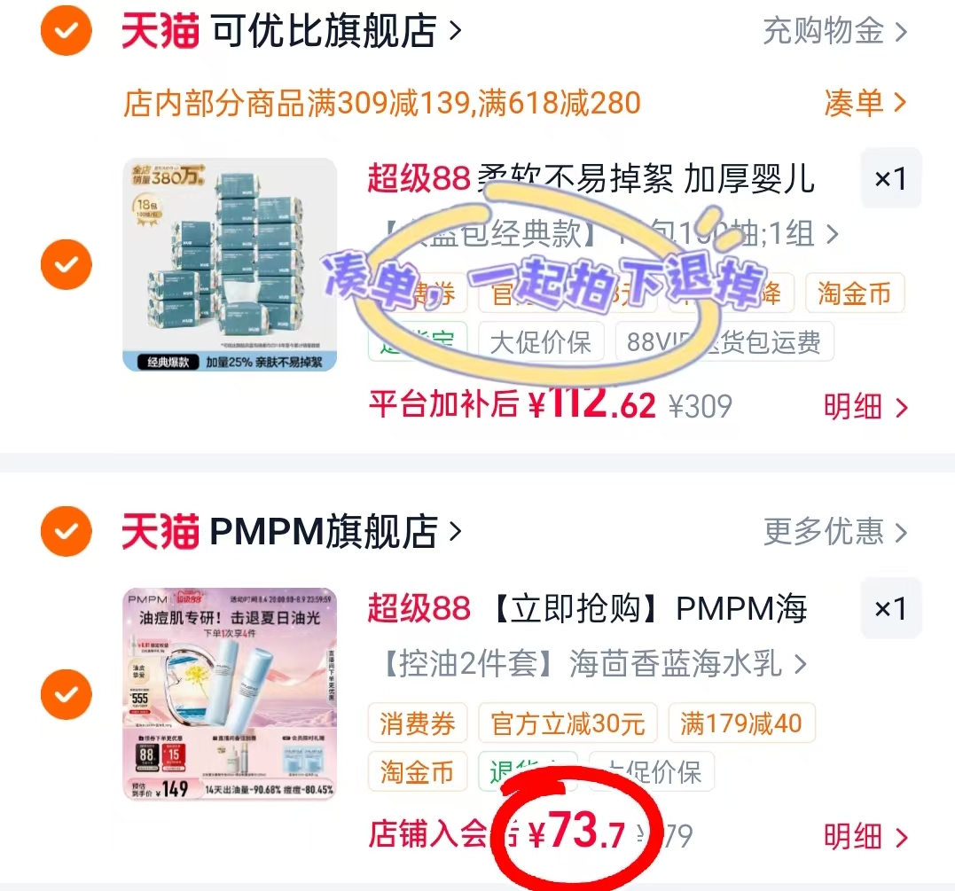 PMPM海茴香蓝海水乳水120ml乳100ml 73元 - 86线报