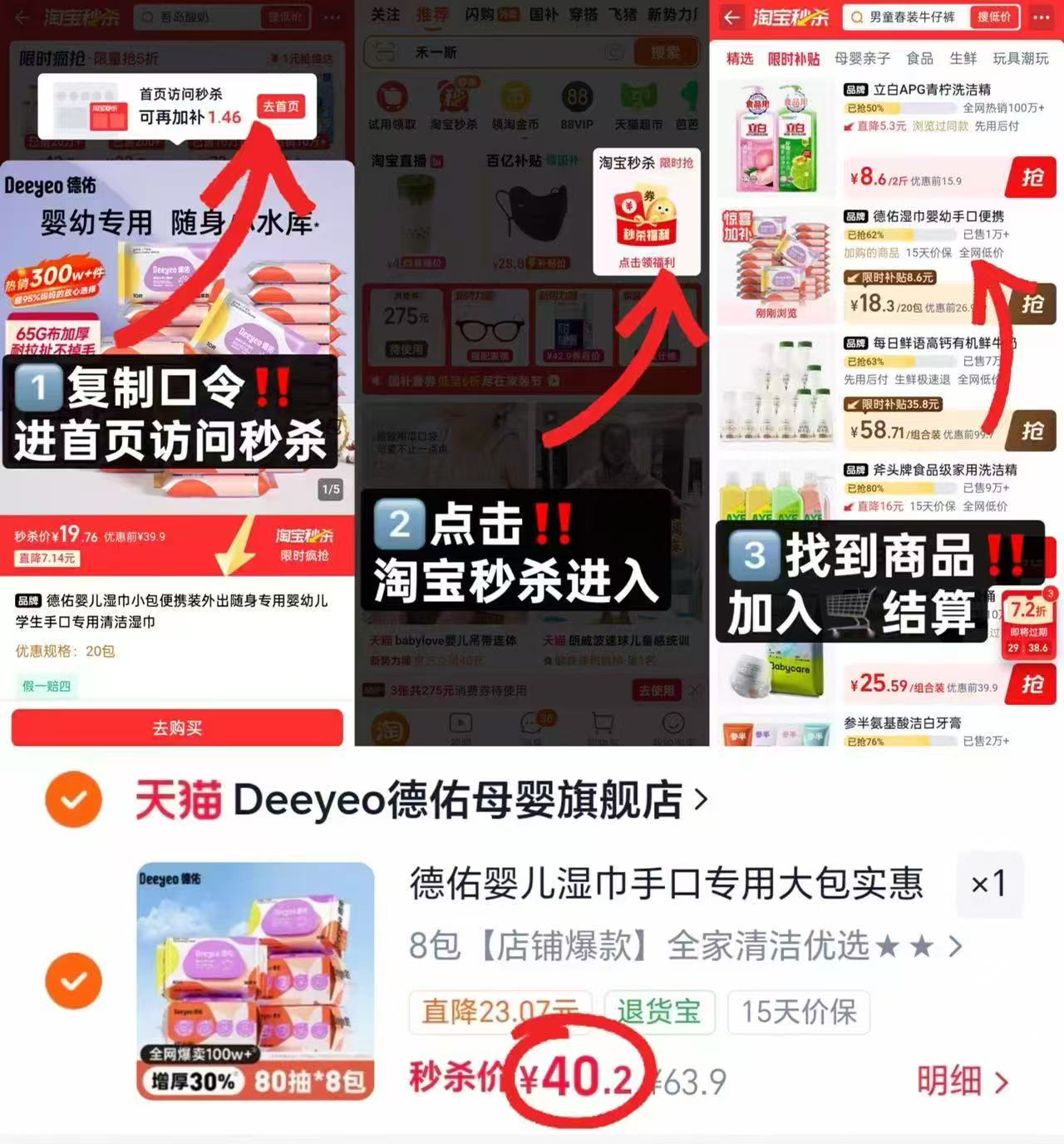 德佑加厚款婴儿湿巾80抽 拍8包 40.2元 - 86线报 德佑加厚款婴儿湿巾80抽 拍8包 40.2元 - 86线报