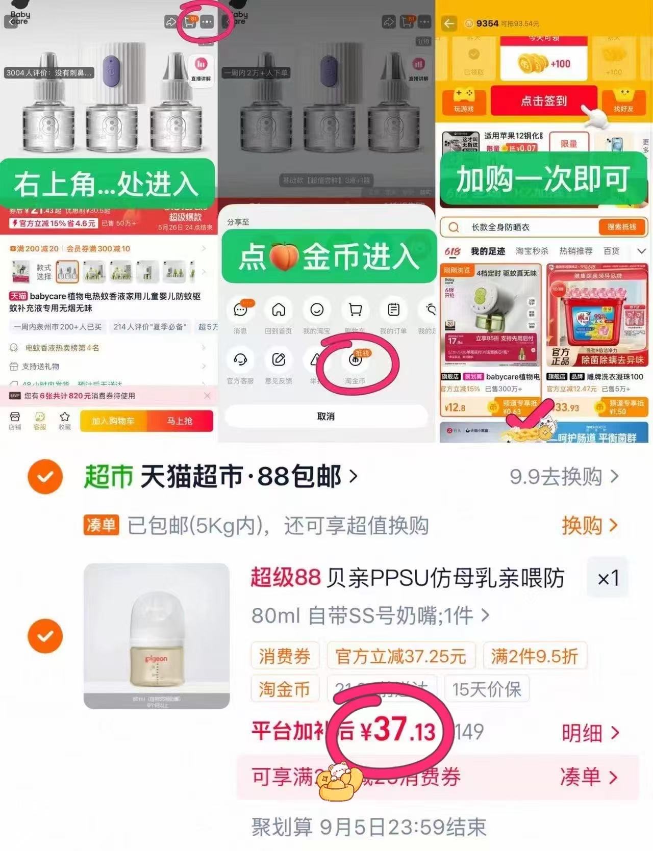 Pigeon贝亲奶瓶PPSU 37元 - 86线报