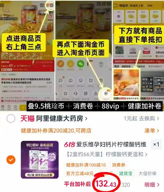 爱乐维孕妇柠檬酸钙100片 66.2元 - 86线报