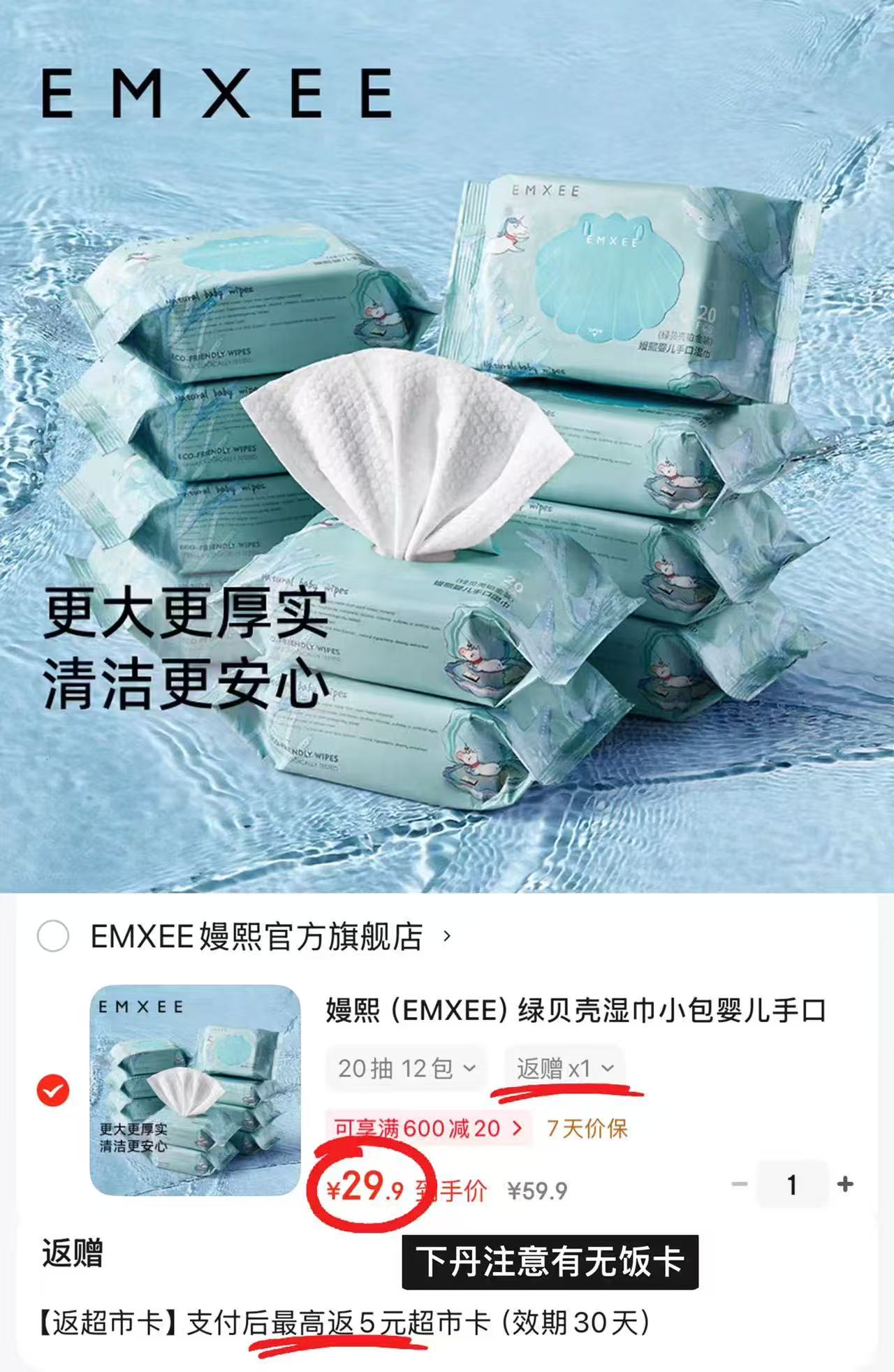 搶🔥嫚熙绿贝壳便携湿巾 💰折2🉐20抽/包‼️ 💰折2🉐20抽/包‼️ - 86线报 搶🔥嫚熙绿贝壳便携湿巾 💰折2🉐20抽/包‼️ 💰折2🉐20抽/包‼️ - 86线报
