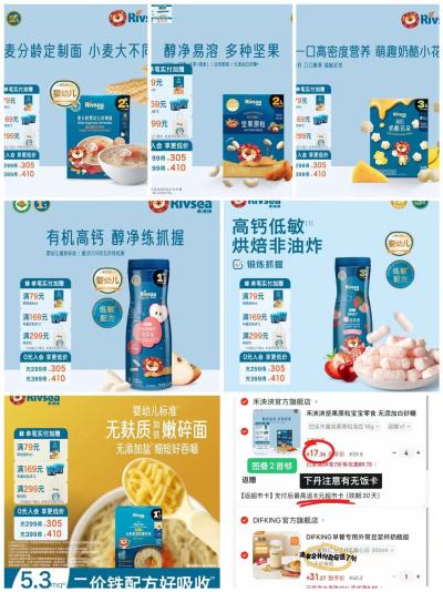 禾泱泱婴儿零辅食任拍4件 69.4元 - 86线报