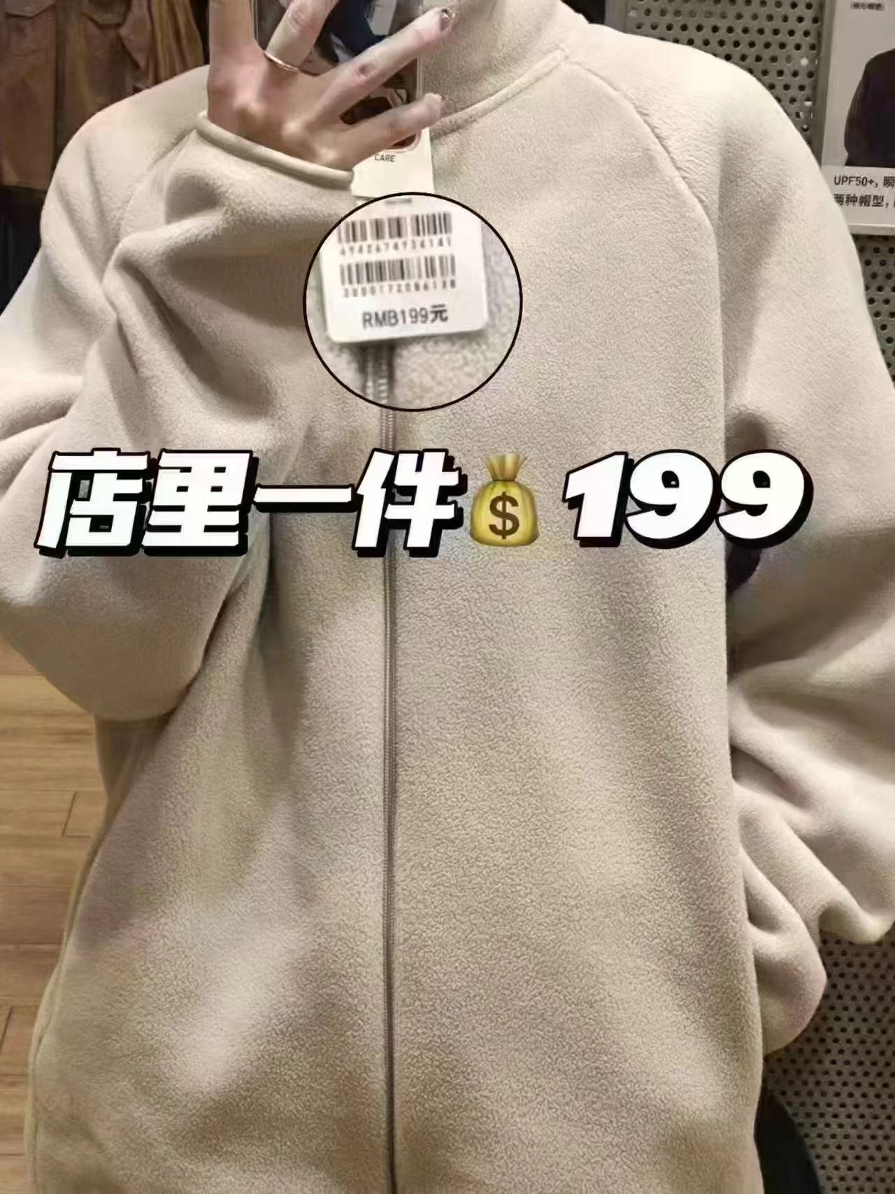 雪中飞男女款摇粒绒外套 32元 - 86线报