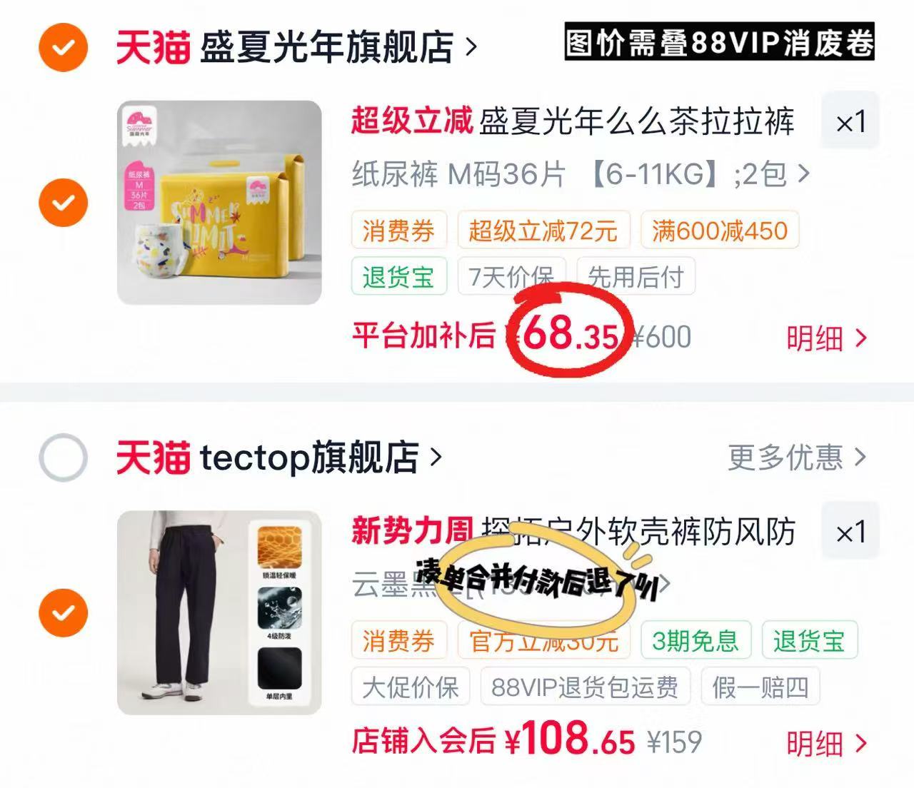 盛夏光年么么茶尿不湿2包 68.3元 - 86线报 盛夏光年么么茶尿不湿2包 68.3元 - 86线报