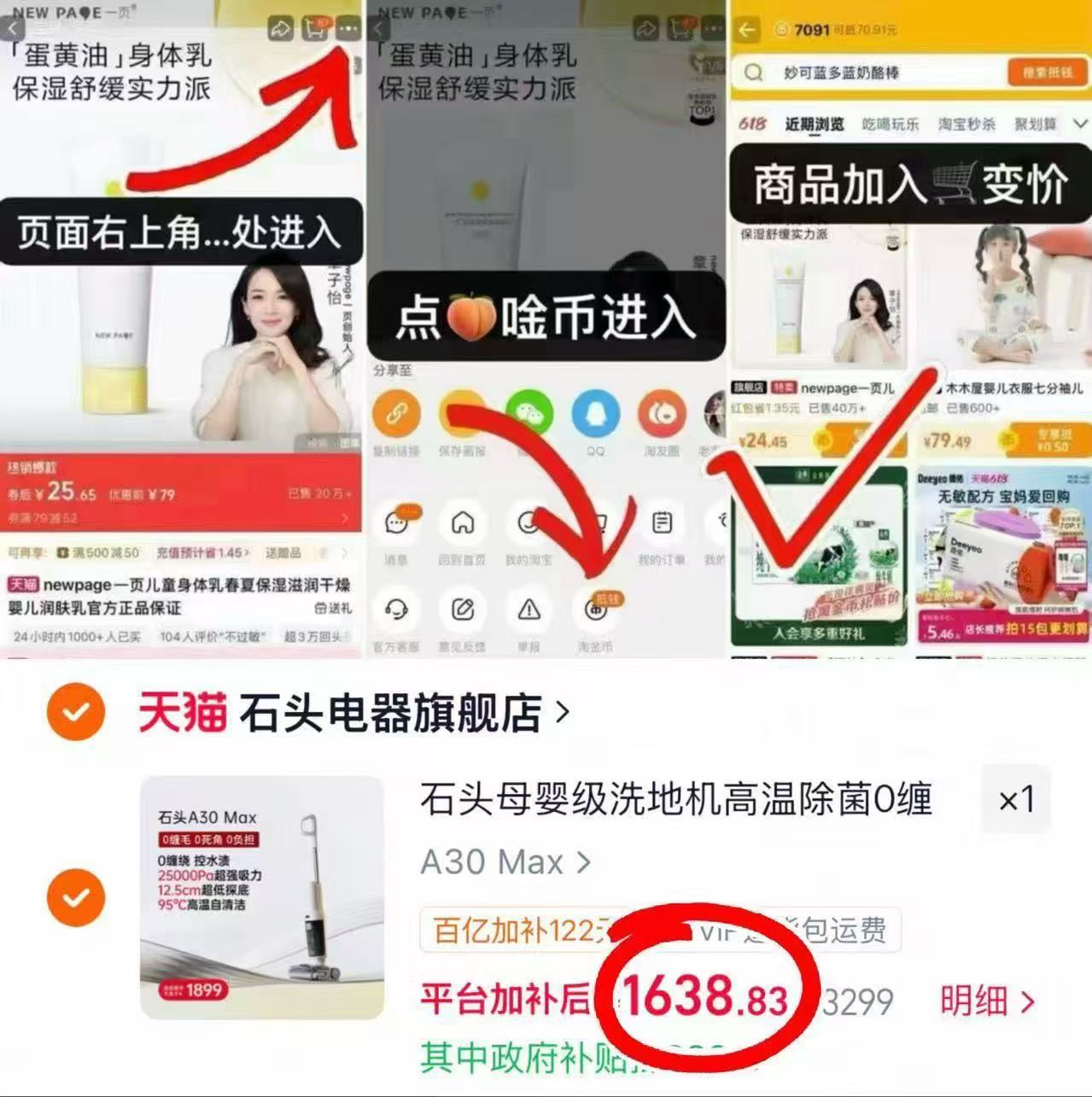 石头智能洗地机A30Max 799.8元 - 86线报 石头智能洗地机A30Max 799.8元 - 86线报