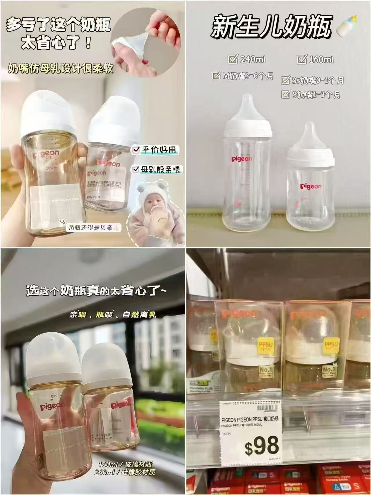 贝亲奶瓶套装含玻璃160ml+PPSU240ml 68.2元 - 86线报