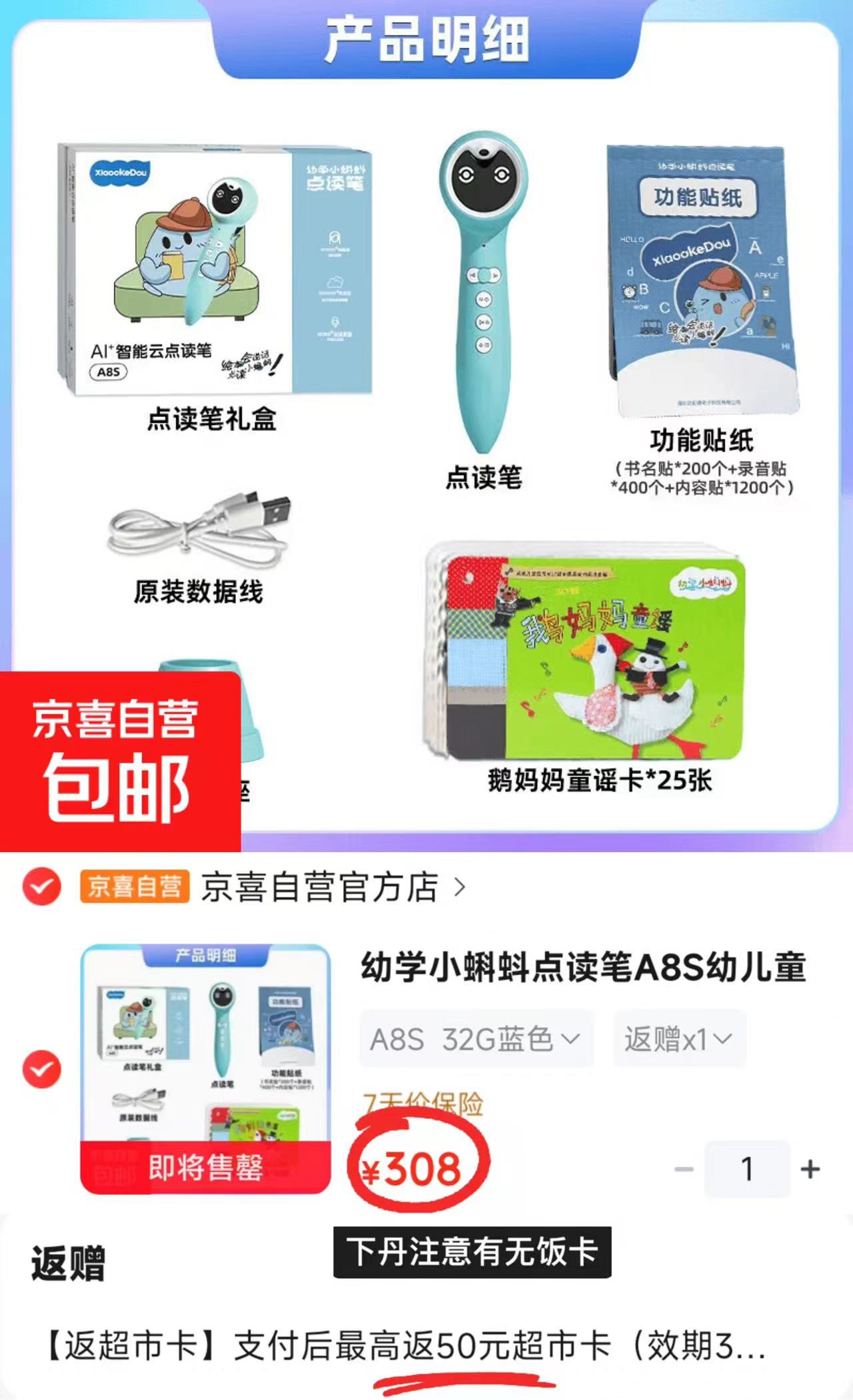 幼学小蝌蚪A8S点读笔32G 258元 - 86线报