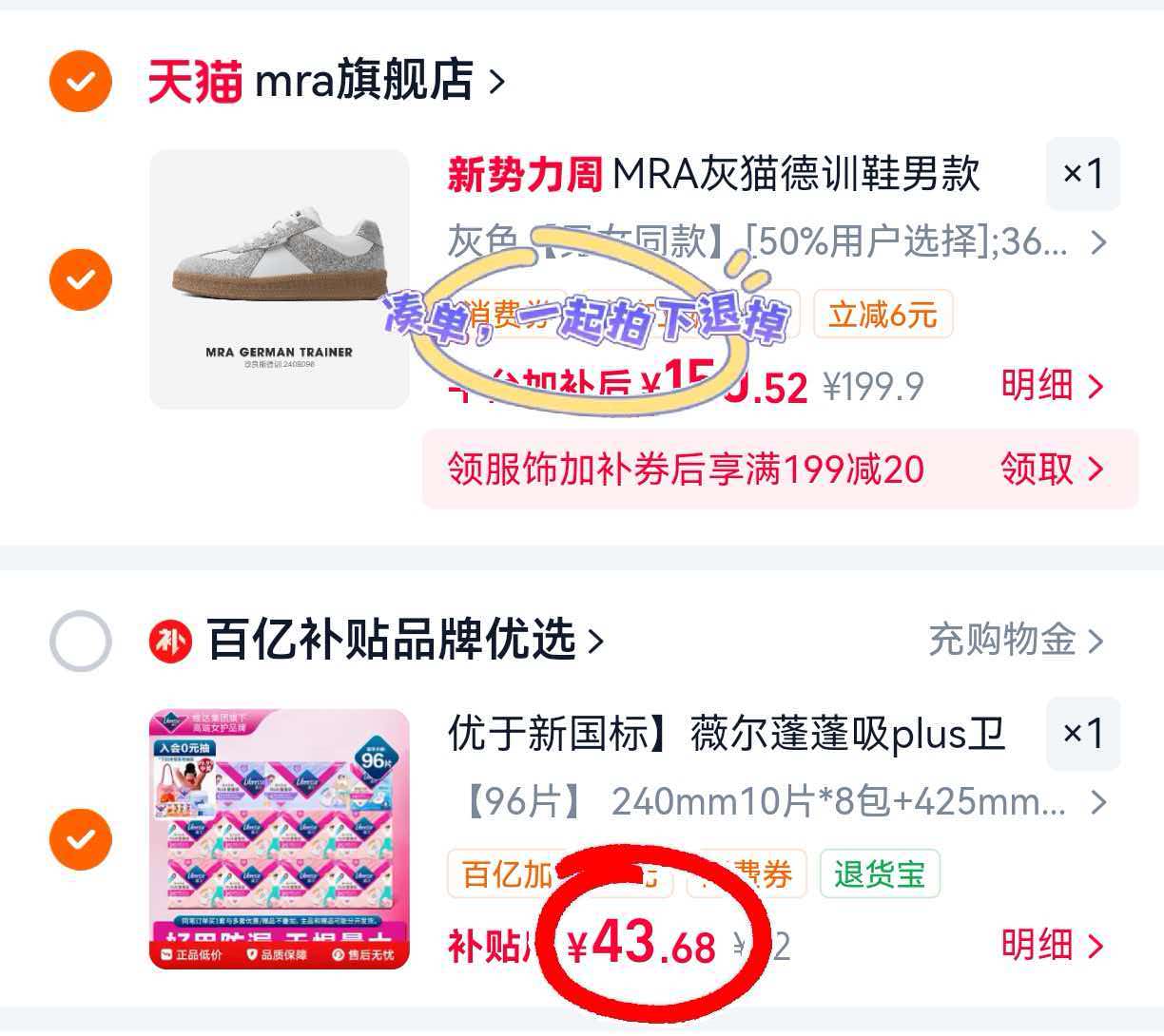 薇尔蓬蓬吸plus卫生巾组合96片 43.6元 - 线报酷