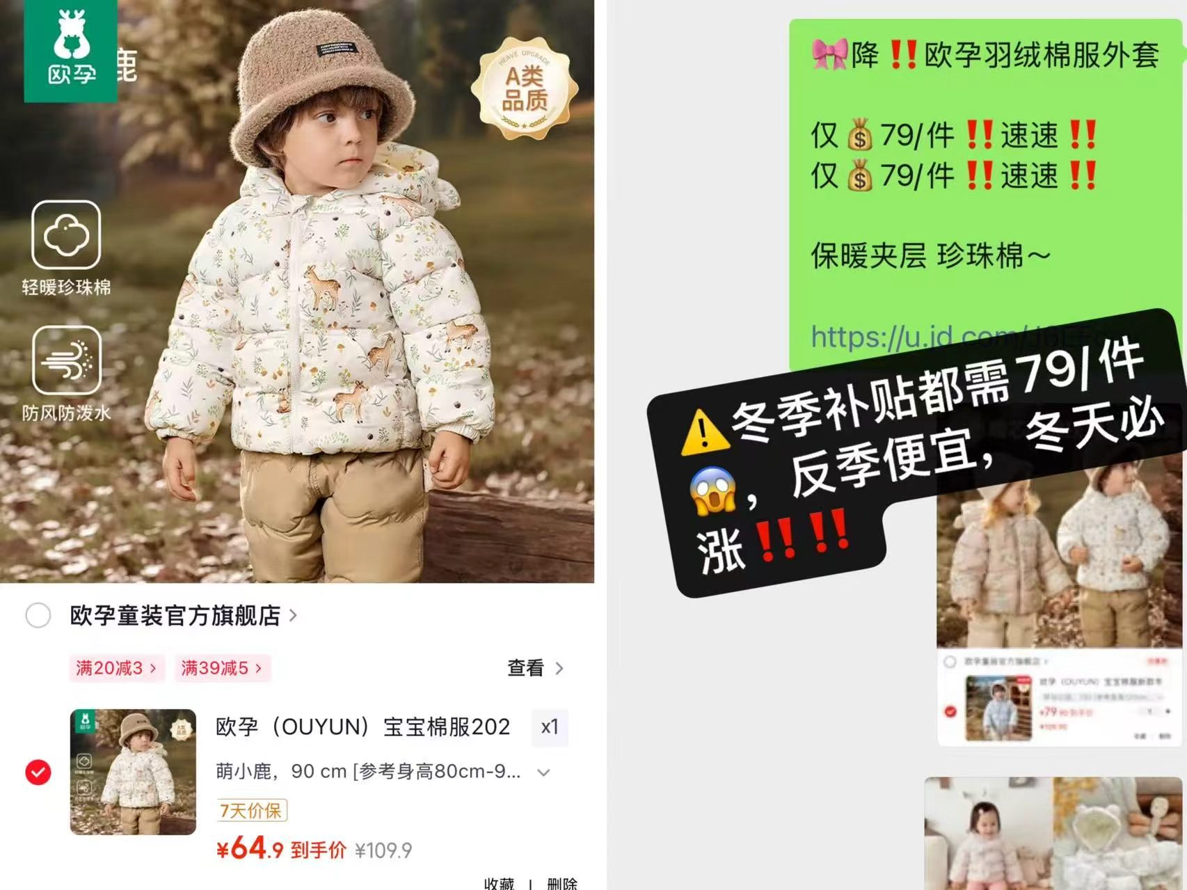 欧孕加厚棉服外套 64.9元 - 86线报