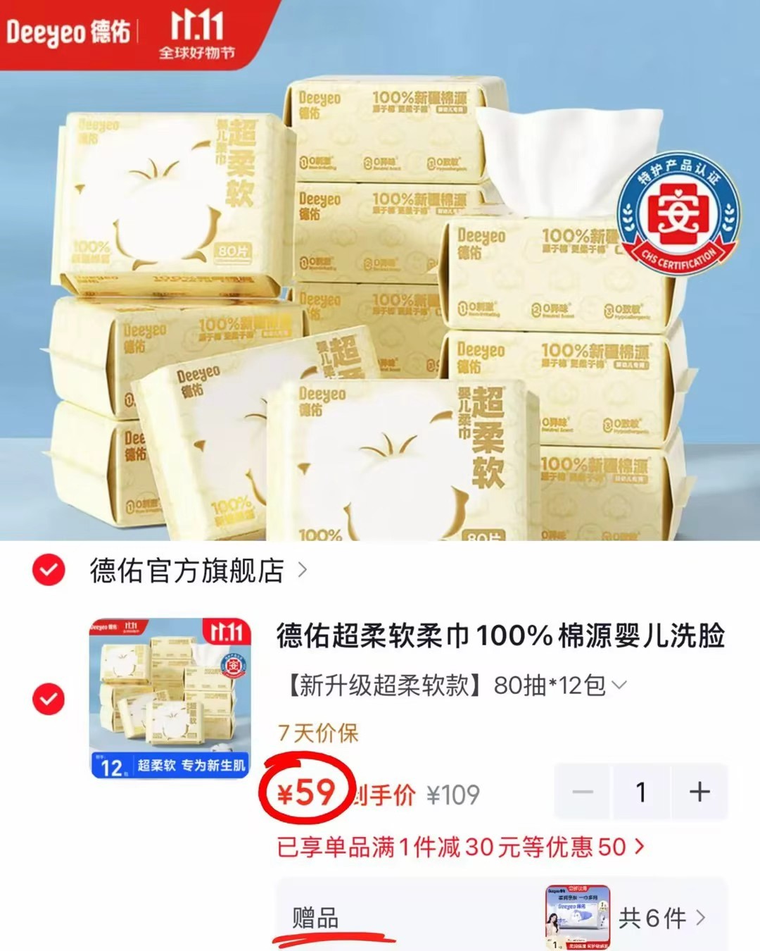 德佑超柔软柔巾100%棉源婴儿洗脸巾干湿两用新生儿专用洁面巾80抽×12包拍1件 - 86线报