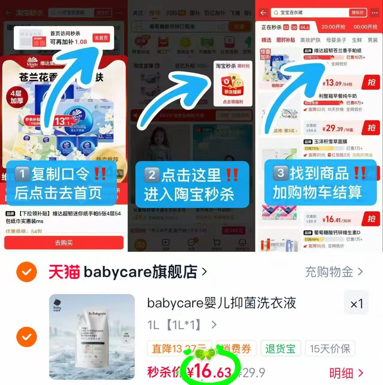 BBC抑`菌洗衣液1L 16.6元 - 86线报 BBC抑`菌洗衣液1L 16.6元 - 86线报