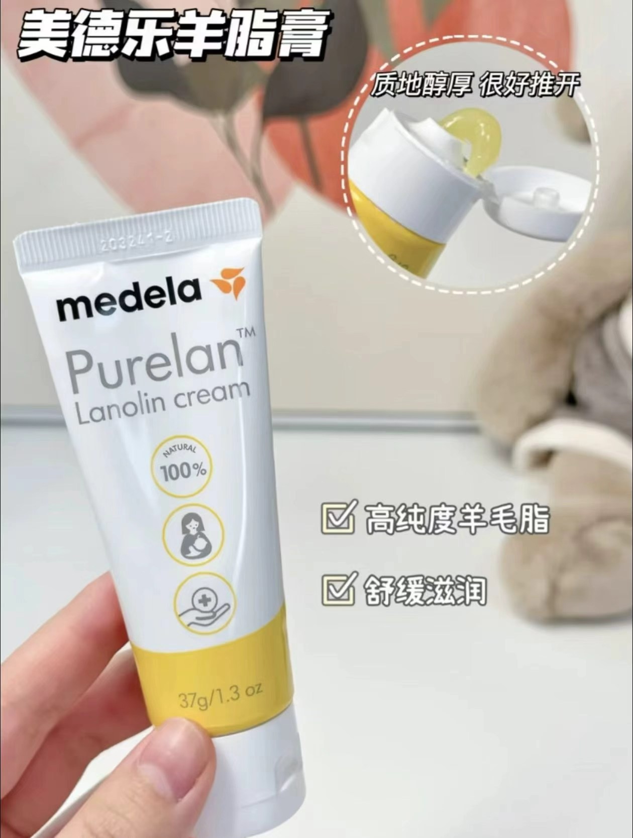 美德乐升级版羊脂膏7g 13.6元，美德乐羊脂膏拍1发37g/支 72.1元 - 86线报
