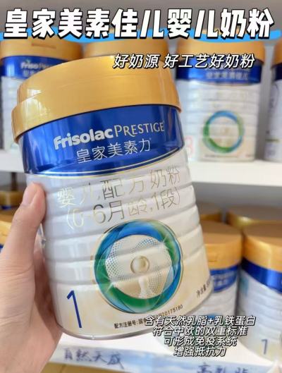 皇家美素佳儿奶粉3段800g 319.7元，皇家美素佳儿奶粉2段800g 324.7元 - 86线报