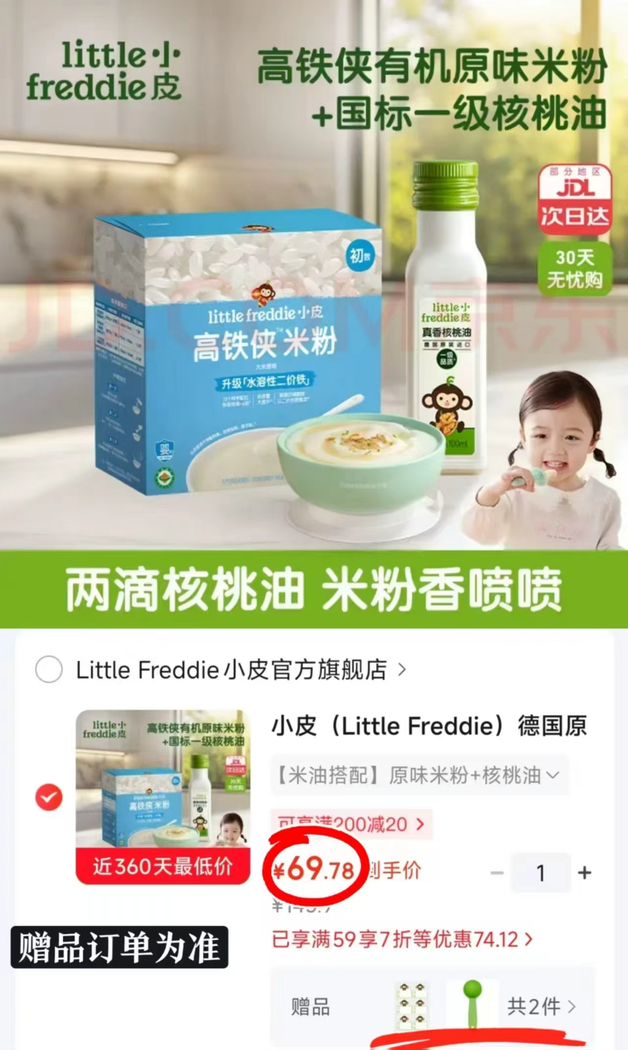 🎀速🔥小皮升级米'油组合 💰仅34.9/件‼️破忦冲‼️ - 86线报