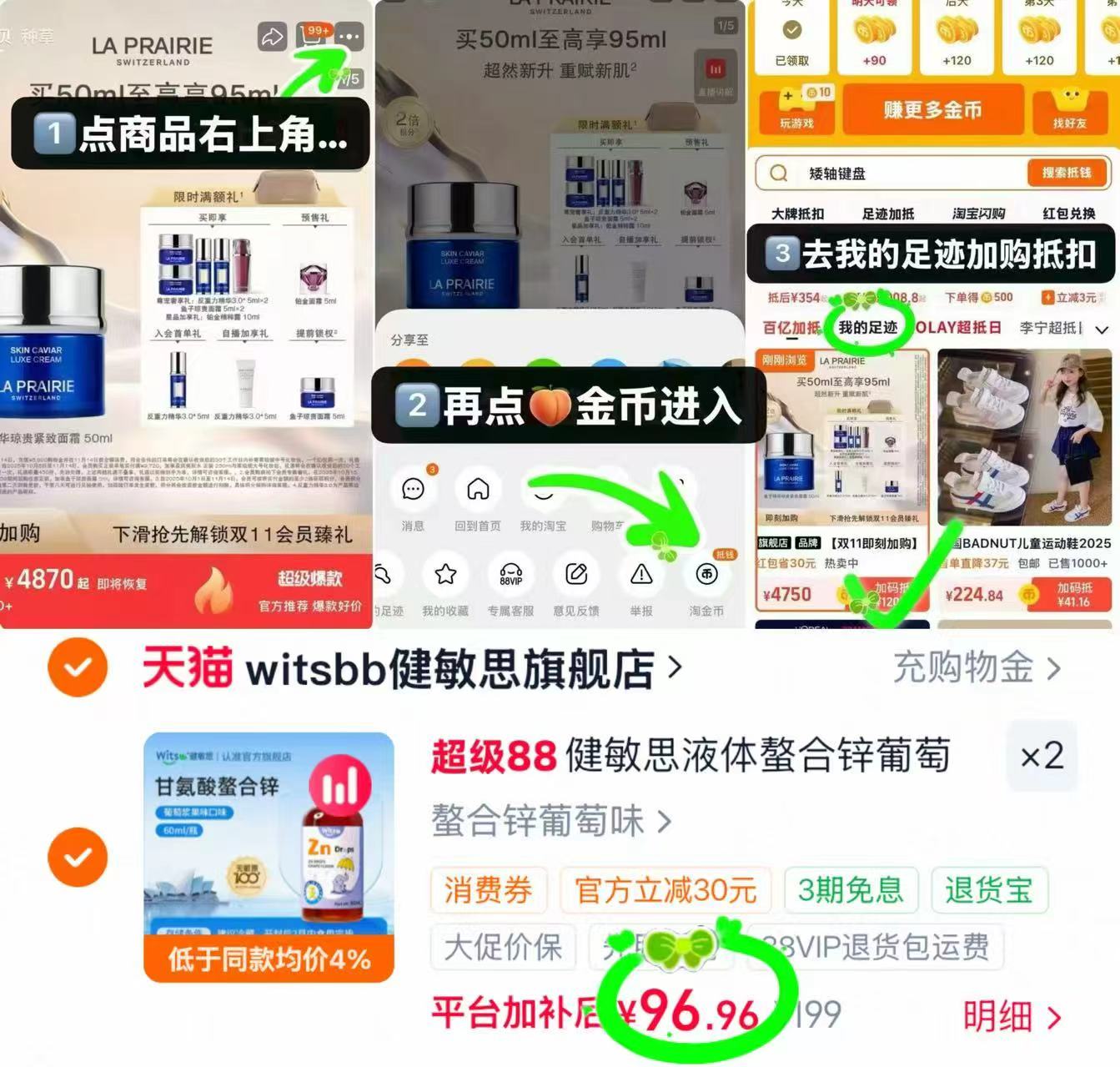 健敏思螯合锌滴剂60ml拍2件 96.6元 - 86线报