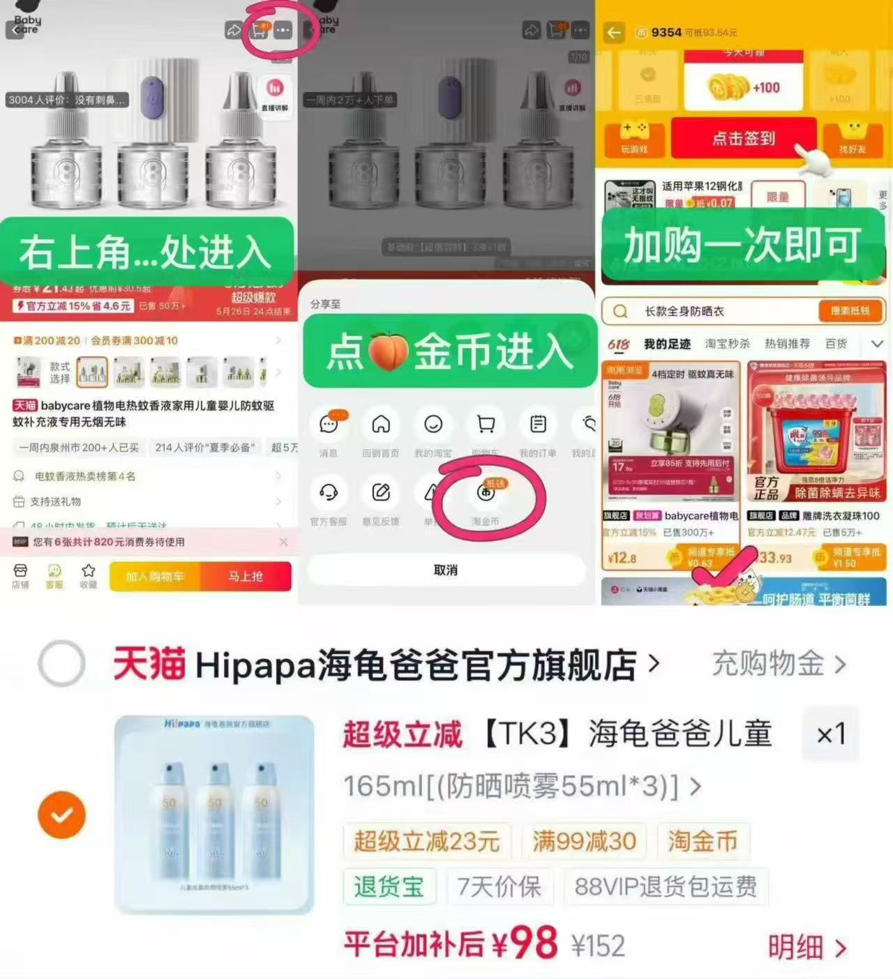 海龟爸爸儿童防晒喷雾55ml*3 98元 - 86线报 海龟爸爸儿童防晒喷雾55ml*3 98元 - 86线报