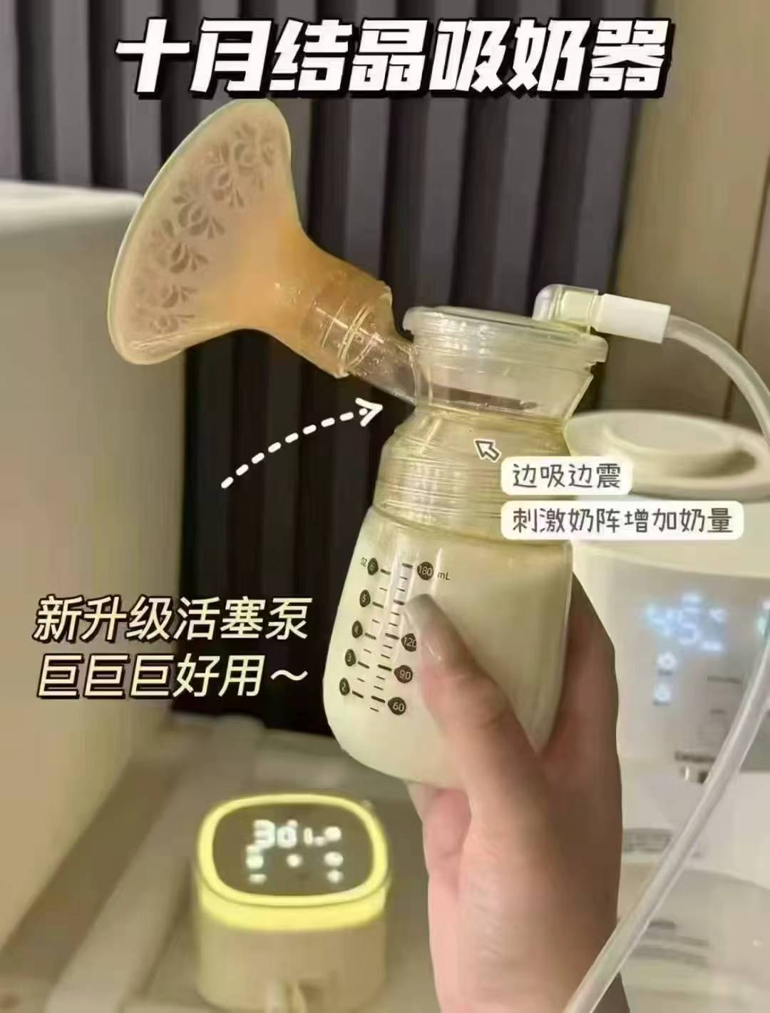 十月结晶P3双边吸奶器豪华版P3pro 赠储奶袋30片加储奶瓶 203元 - 86线报