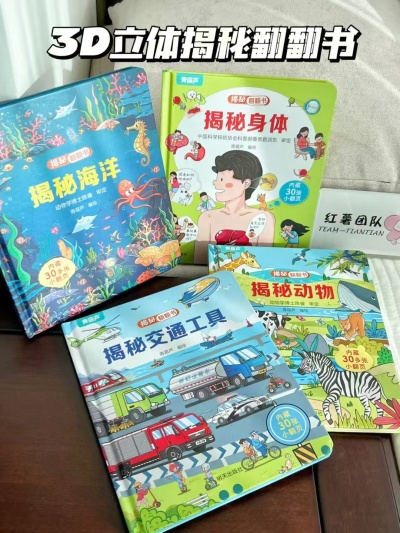 青葫芦揭秘翻翻书任选拍4件 19.8元 - 86线报