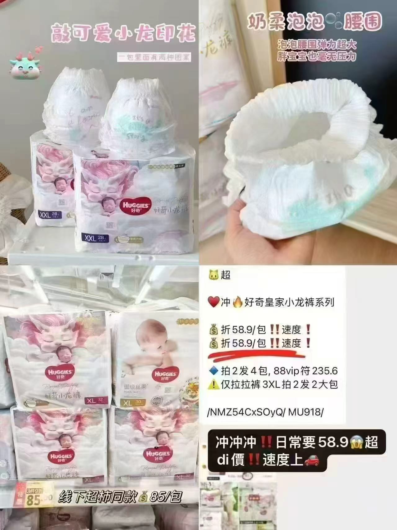 好奇小龙裤尿不湿拍2件共4包 198.6元 - 线报酷 好奇小龙裤尿不湿拍2件共4包 198.6元 - 线报酷