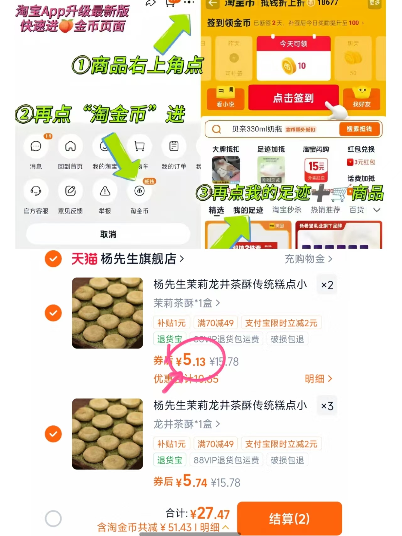 杨先生茶酥饼任拍5件 27.4元 - 86线报