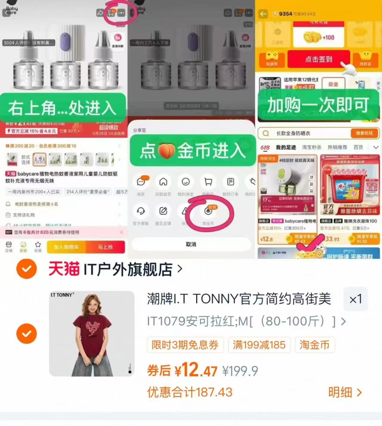 IT潮牌情侣短袖 12元 - 86线报 IT潮牌情侣短袖 12元 - 86线报