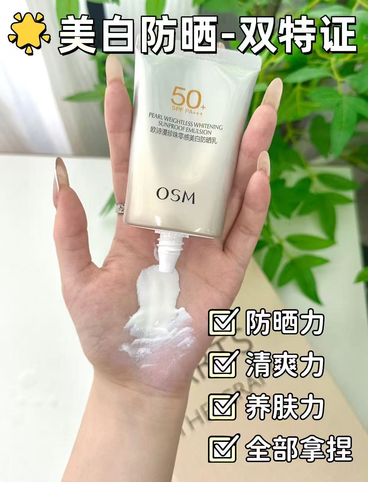 欧诗漫防晒霜拍2 37.2元 - 86线报