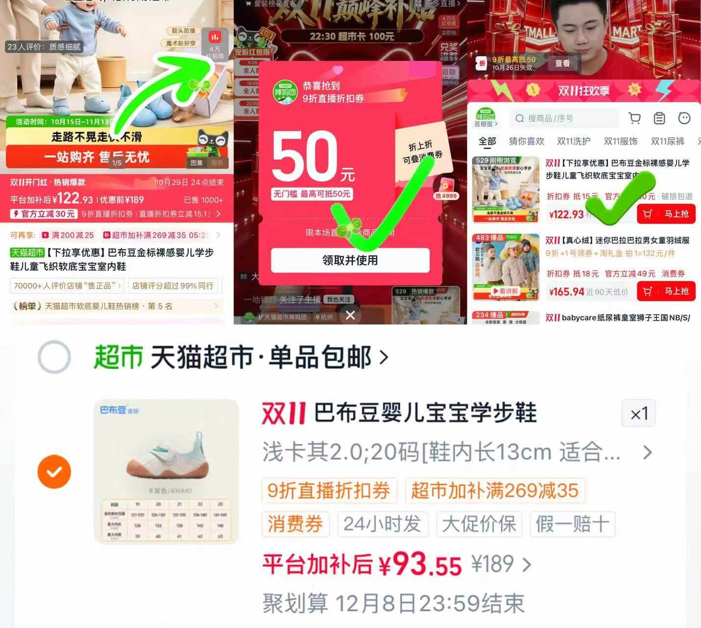 巴布豆金标裸感学步鞋 93.5元 - 86线报 巴布豆金标裸感学步鞋 93.5元 - 86线报