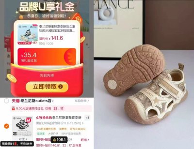 泰兰尼斯软底沙滩鞋 105元 - 线报酷