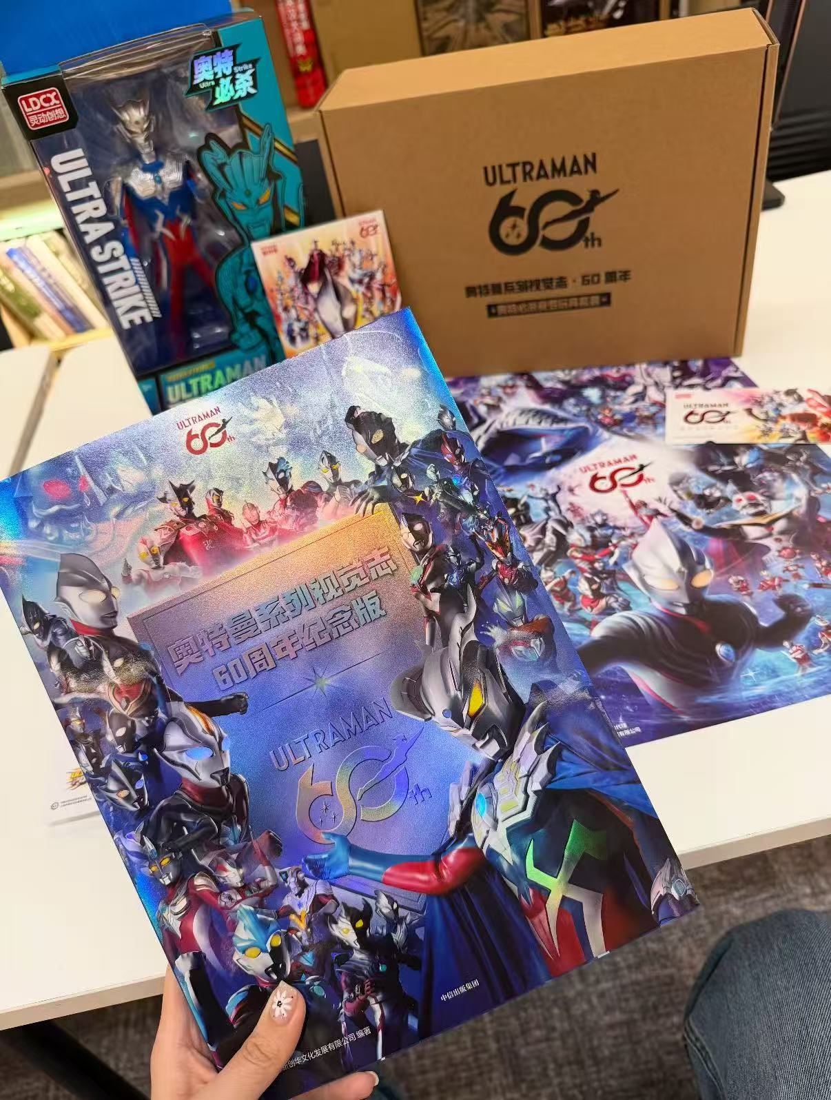 奥特曼系列视觉志60周年纪念版 31.2元 - 86线报