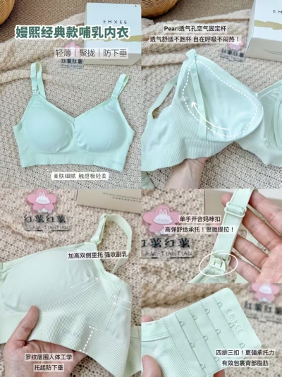 嫚熙经典款哺R内衣拍2件 146.9元 - 86线报
