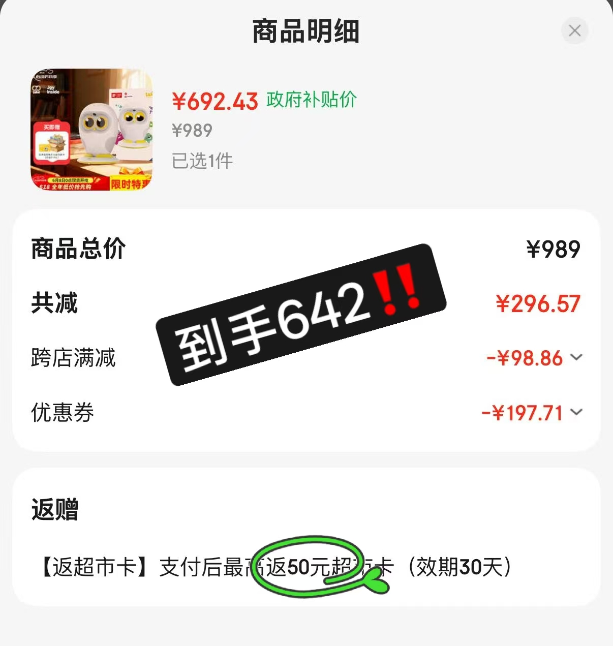 卢卡Hero双语阅读学习机专业绘本早教机 642.4元 - 86线报