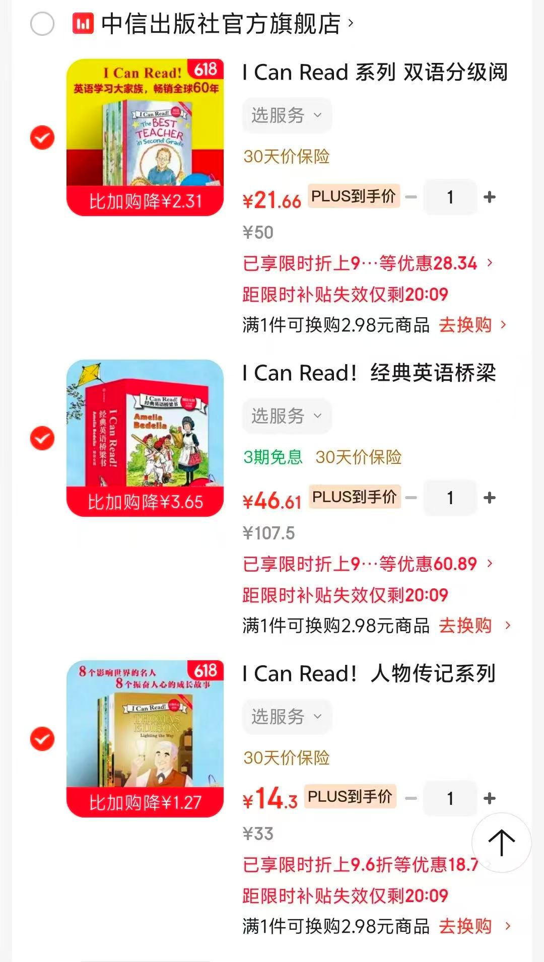 I Can Read系列提高级全13册 21元，I Can Read系列人物传记系列 14元 - 86线报