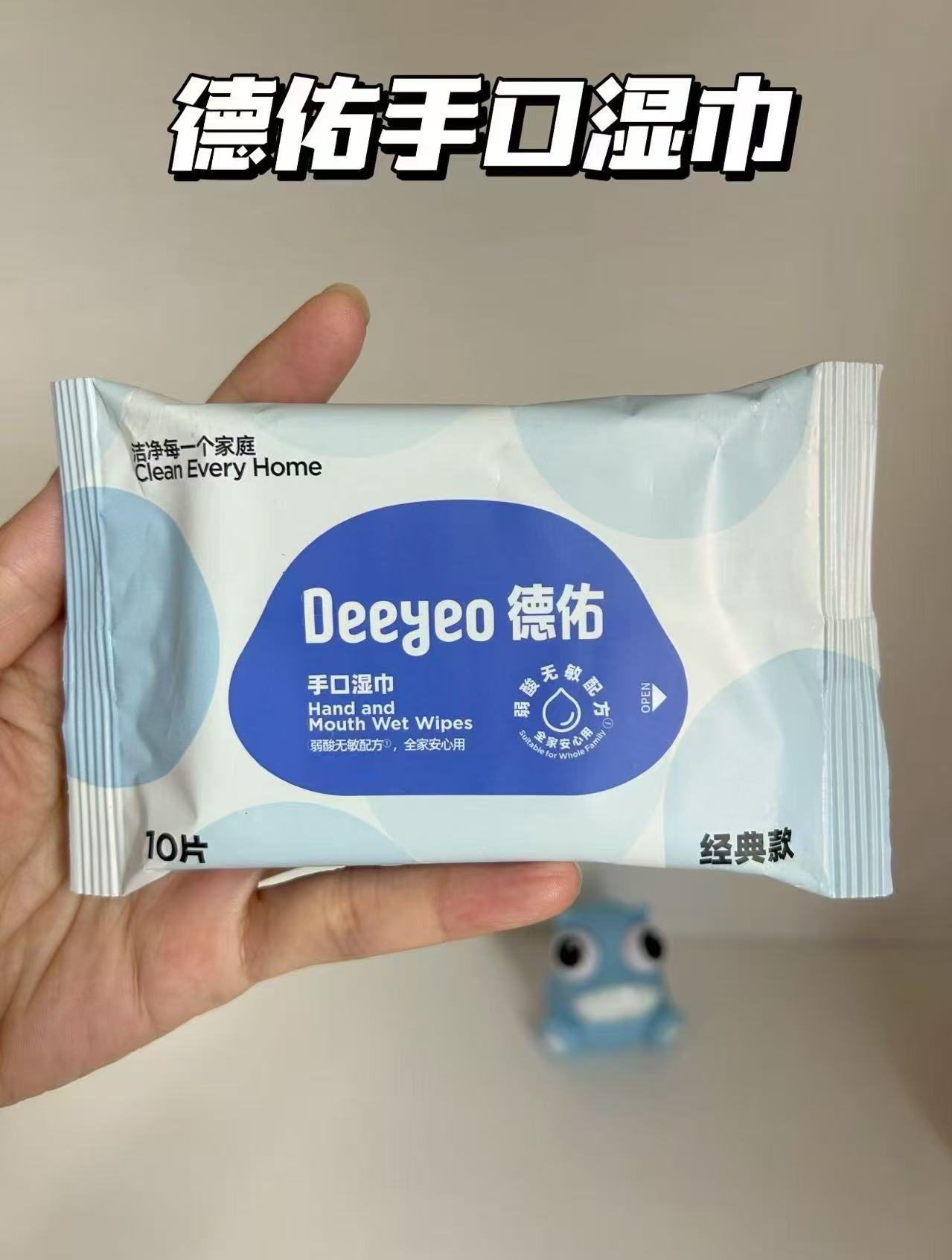 德佑经典款小包湿巾10抽*30包 28元 - 86线报