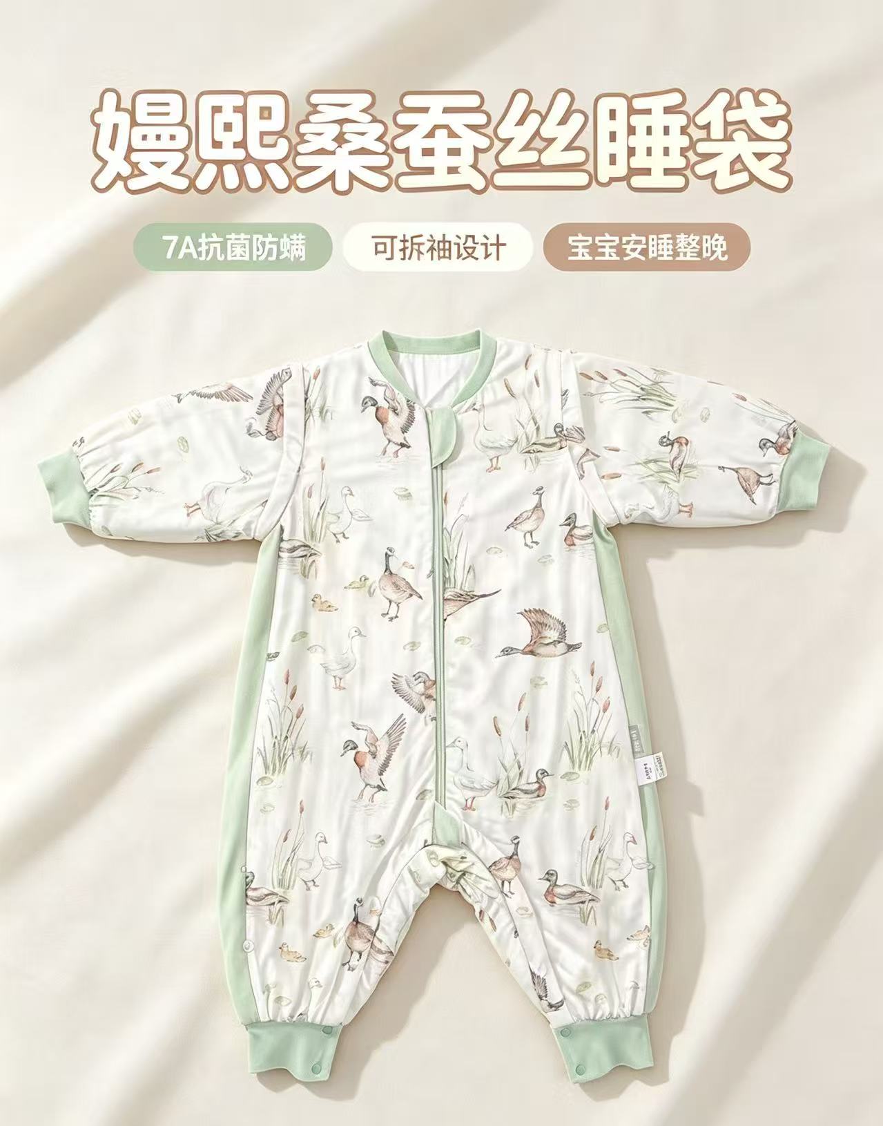 嫚熙纱罗桑蚕丝分腿睡袋 122.9元 - 86线报