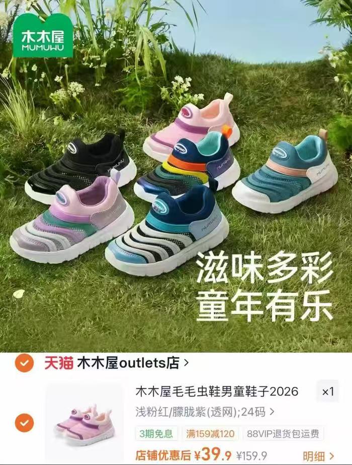 木木屋毛毛虫凉鞋 39.9元 - 86线报 木木屋毛毛虫凉鞋 39.9元 - 86线报
