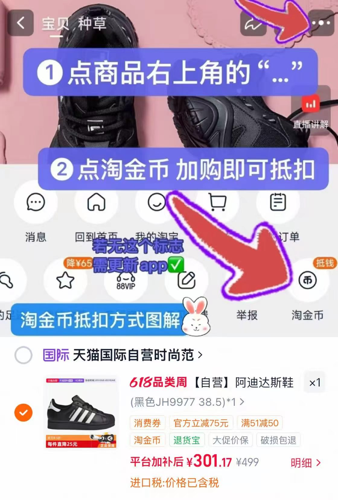 阿迪黑贝壳 301元 - 86线报