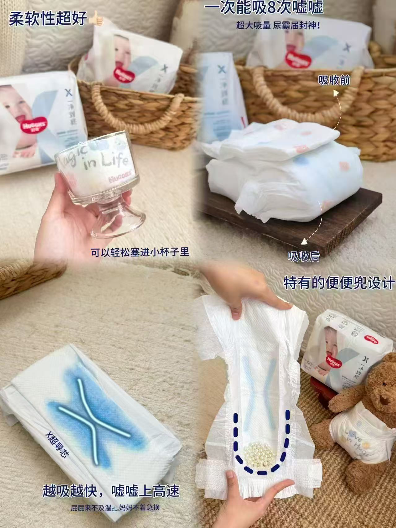 好奇X系列一净到底尿不湿最多25片 24.9元 - 线报酷