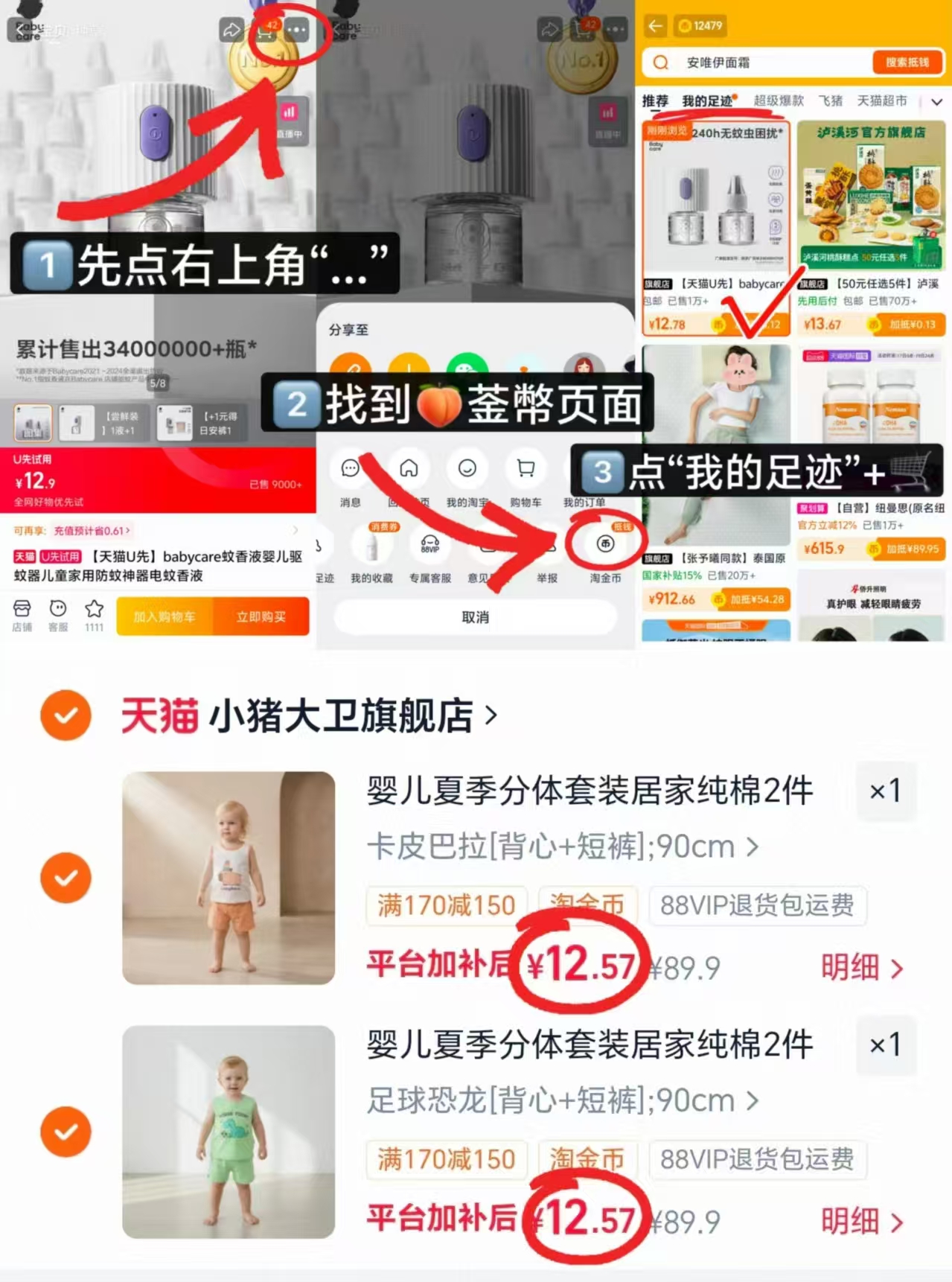 小猪大卫背心套装拍2套 25.1元 - 86线报 小猪大卫背心套装拍2套 25.1元 - 86线报