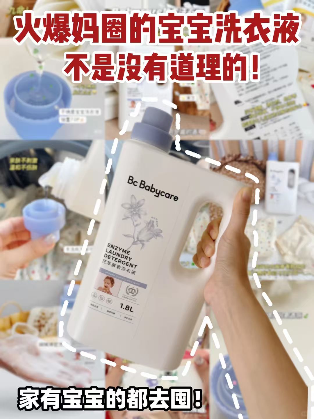 🎀自.营bbc花萃酵素洗衣液 💰折🈴7.8🉐500ml‼筷❗️ 叠首箪+plus - 86线报