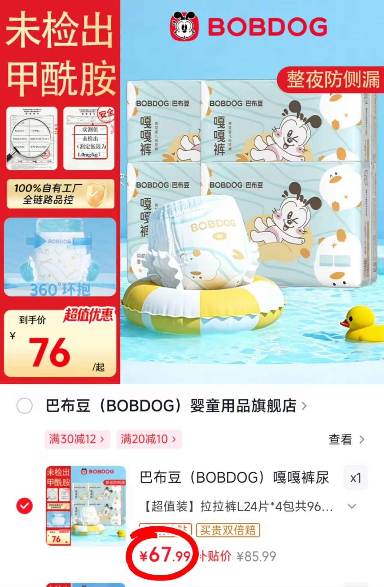 巴布豆嘎嘎裤系列 16.9元 - 86线报 巴布豆嘎嘎裤系列 16.9元 - 86线报